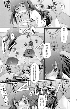 Page 17 of Asashio-chan to Amaama na.