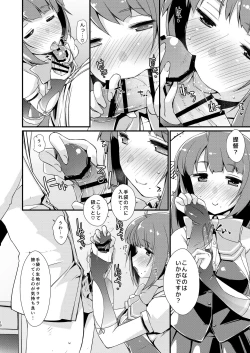 Page 10 of Yuugumo-chan no Kokitebukuro.