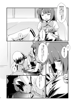 Page 6 of Yuugumo-chan no Kokitebukuro.