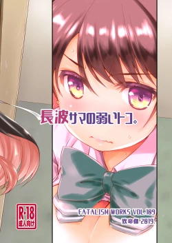 Page 28 of Naganami-sama no Yowai Toko.