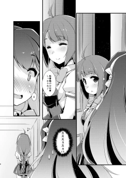 Page 8 of Naganami-sama no Yowai Toko.