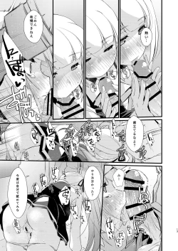 Page 13 of Kasumi-chan wa Amaenbo.