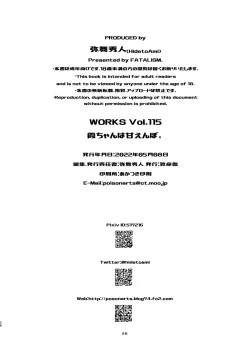 Page 26 of Kasumi-chan wa Amaenbo.