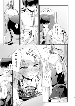 Page 9 of Kasumi-chan wa Amaenbo.