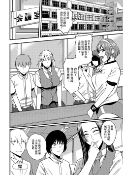 Page 20 of Taikan Kondankai