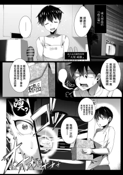 Page 2 of 転生勇者の性玩剣 第一話