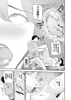 Page 15 of Min Pako Tsuma 4'