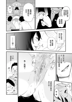Page 4 of Min Pako Tsuma 4'