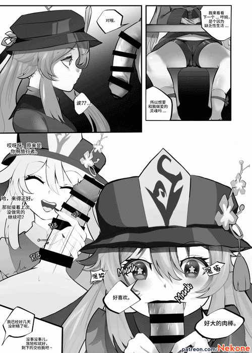 Download Hu Tao's Day Off The Animation