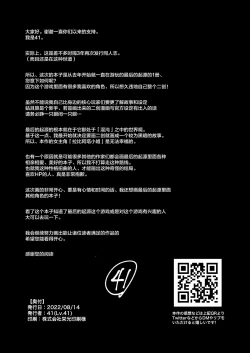 Page 34 of ANOTHER ORIGIN