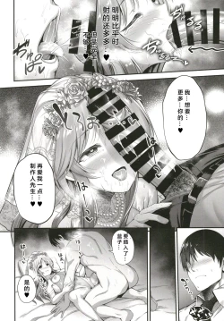 Page 18 of Aiko to Hitobanjuu Ai o Chikau Hon