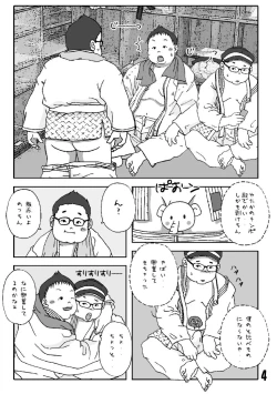 Page 4 of Fechi - Sairokubon