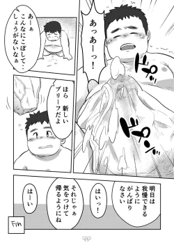 Page 18 of Shiro de Brief! - White Briefs Fat Boys Anthology