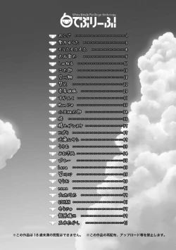 Page 2 of Shiro de Brief! - White Briefs Fat Boys Anthology