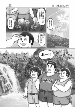 Page 40 of Shiro de Brief! - White Briefs Fat Boys Anthology