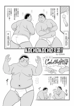 Page 83 of Shiro de Brief! - White Briefs Fat Boys Anthology
