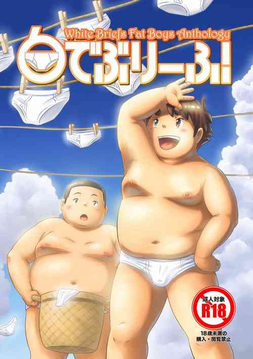Download Shiro de Brief! - White Briefs Fat Boys Anthology