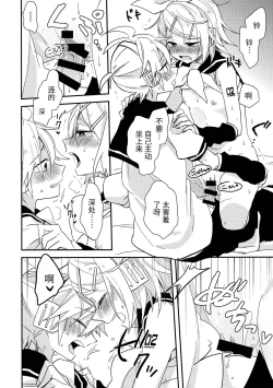 Page 21 of All Green!