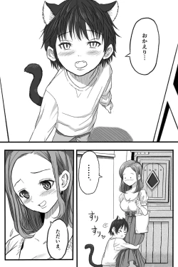 Page 17 of Rōgoku no ban〜gun kangofu to kemonohito no kindan no omegabāsu 〜