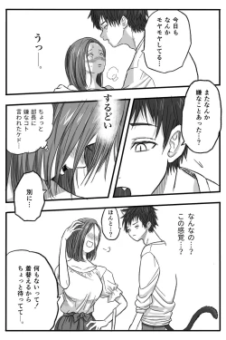 Page 22 of Rōgoku no ban〜gun kangofu to kemonohito no kindan no omegabāsu 〜