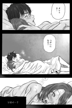 Page 39 of Rōgoku no ban〜gun kangofu to kemonohito no kindan no omegabāsu 〜