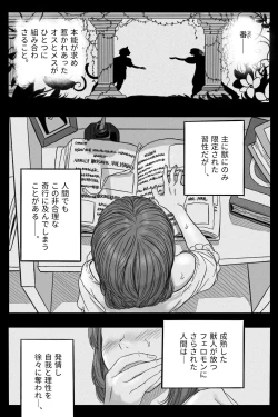 Page 40 of Rōgoku no ban〜gun kangofu to kemonohito no kindan no omegabāsu 〜