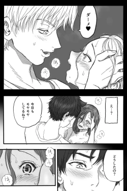 Page 44 of Rōgoku no ban〜gun kangofu to kemonohito no kindan no omegabāsu 〜