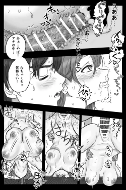 Page 57 of Rōgoku no ban〜gun kangofu to kemonohito no kindan no omegabāsu 〜