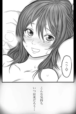 Page 74 of Rōgoku no ban〜gun kangofu to kemonohito no kindan no omegabāsu 〜