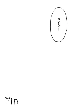 Page 83 of Rōgoku no ban〜gun kangofu to kemonohito no kindan no omegabāsu 〜