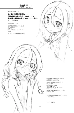 Page 16 of Hinnyuu Musume 41