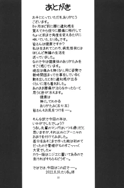 Page 23 of Hinnyuu Musume 41