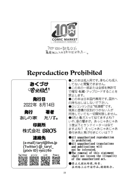 Page 24 of Hinnyuu Musume 41