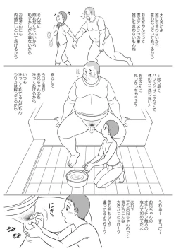 Page 11 of SNAP SHOT Himitsu no Kyoudai Otōto Hen