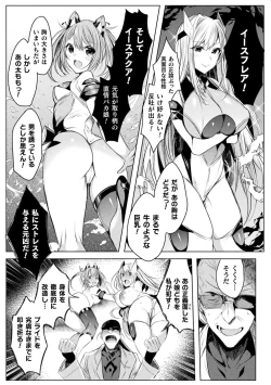 Page 5 of 装煌聖姫イースフィア ～淫虐の洗脳改造～ THE COMIC 1話
