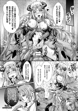 Page 22 of 双愛天姫アンジェ・ラヴァーズ 前編