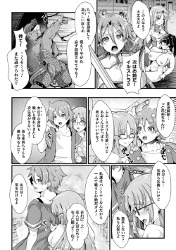 Page 2 of 双愛天姫アンジェ・ラヴァーズ 前編
