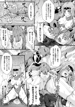 Page 7 of 双愛天姫アンジェ・ラヴァーズ 前編