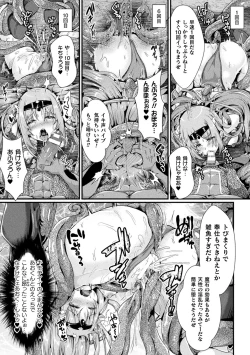 Page 9 of 双愛天姫アンジェ・ラヴァーズ 前編