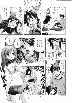 Page 144 of Amaetai H