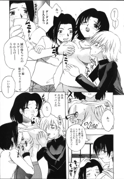 Page 96 of Amaetai H