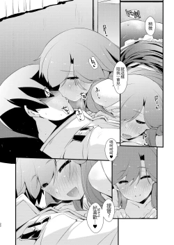 Page 23 of Arashio-chan no Tsumasaki.