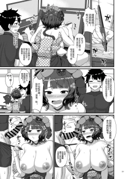 Page 3 of Katsushika Hokusai