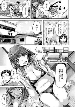 Page 105 of Amorous Blossoms