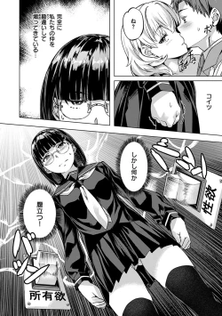 Page 16 of Amorous Blossoms