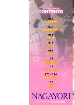 Page 2 of Amorous Blossoms