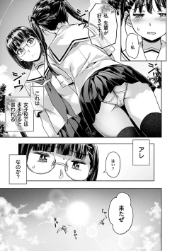 Page 35 of Amorous Blossoms