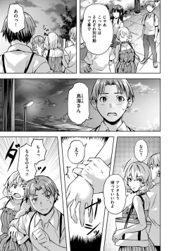 Page 39 of Amorous Blossoms