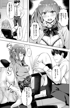 Page 57 of Amorous Blossoms