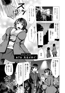 Page 113 of Mama x Katsu